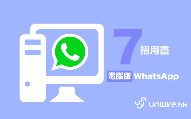 为什么WhatsApp无法上传文件？