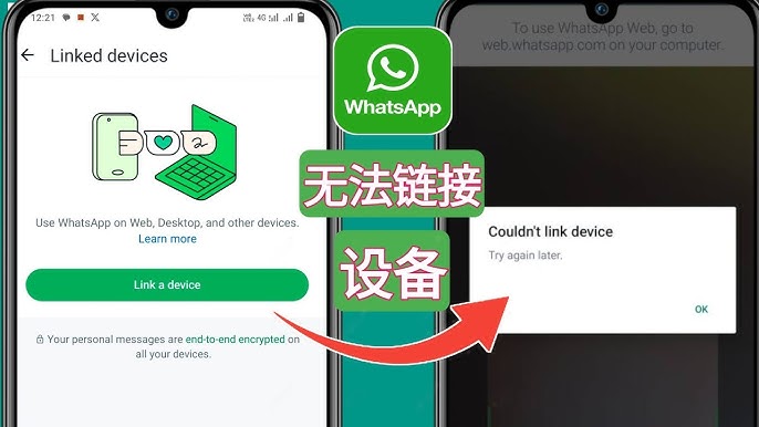 WhatsApp如何修复无法连接问题？