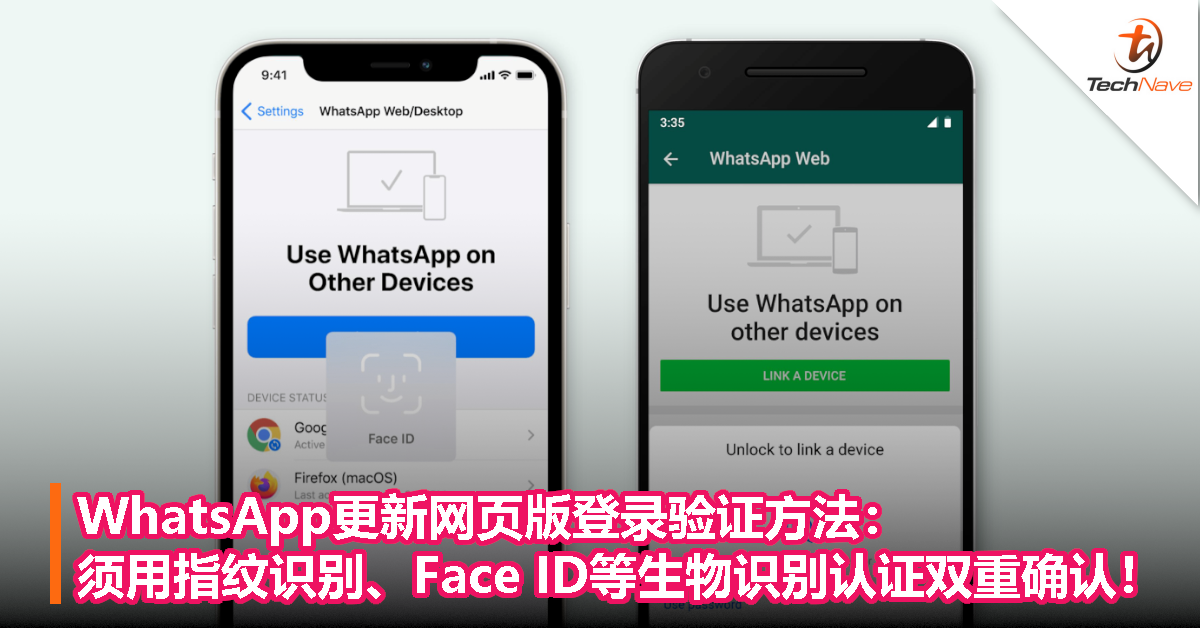 WhatsApp网页版登录？